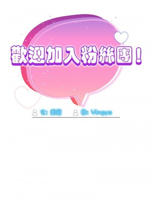 歡迎加入粉絲團！ 59-60話_59_01