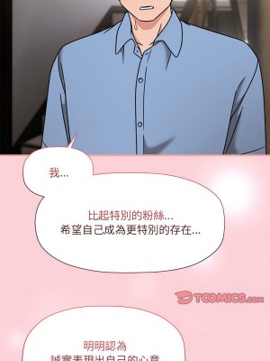 歡迎加入粉絲團！ 59-60話_60_03