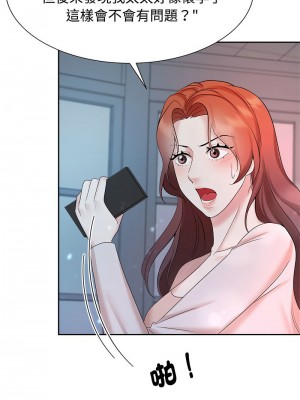 瘋了才結婚 32-33話_32_07