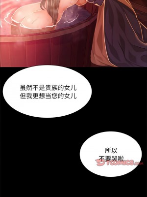小姐 25-26話_25_13