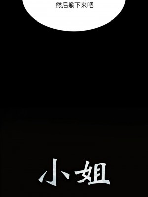 小姐 25-26話_26_01