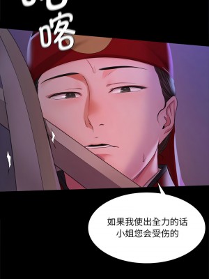 小姐 25-26話_26_12