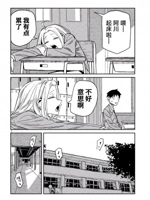 [武田スーパー] だれでも抱けるキミが好き | 喜欢来者不拒的你 番外篇2 [TK个人汉化]_39.5_002