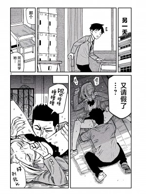 [武田スーパー] だれでも抱けるキミが好き | 喜欢来者不拒的你 番外篇2 [TK个人汉化]_39.5_004