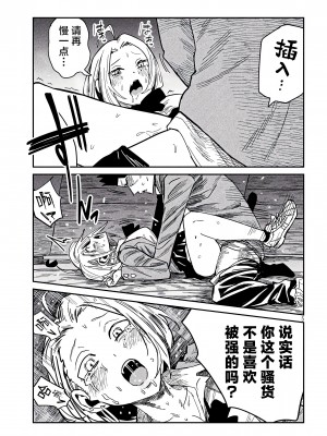 [武田スーパー] だれでも抱けるキミが好き | 喜欢来者不拒的你 番外篇2 [TK个人汉化]_39.5_005