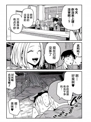 [武田スーパー] だれでも抱けるキミが好き | 喜欢来者不拒的你 番外篇2 [TK个人汉化]_39.5_006