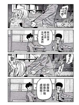 [武田スーパー] だれでも抱けるキミが好き | 喜欢来者不拒的你 番外篇2 [TK个人汉化]_39.5_007