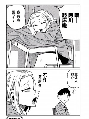 [武田スーパー] だれでも抱けるキミが好き | 喜欢来者不拒的你 番外篇2 [TK个人汉化]_39.5_008