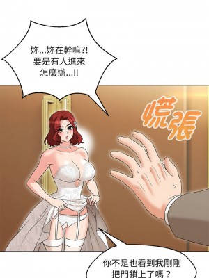 嫁入豪門的老師 13-14話_13_11
