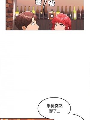 在公司偷偷愛 7-8話_07_07