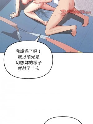 這家公司歸我管 6-7話_06_03