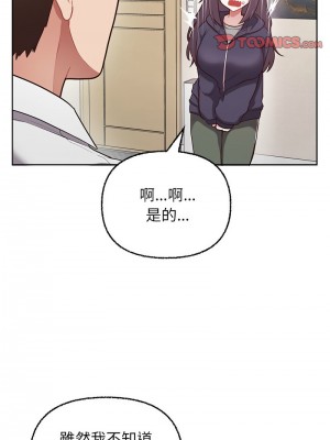 這家公司歸我管 6-7話_07_03