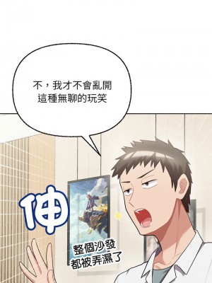 這家公司歸我管 6-7話_07_07