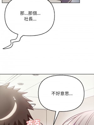 這家公司歸我管 6-7話_07_10