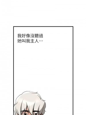 搶女友速成班 48-49話_49_07