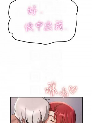 搶女友速成班 48-49話_49_11
