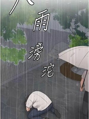 搶女友速成班 48-49話_49_15