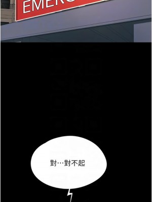養父的女兒們 39-40話_39_02