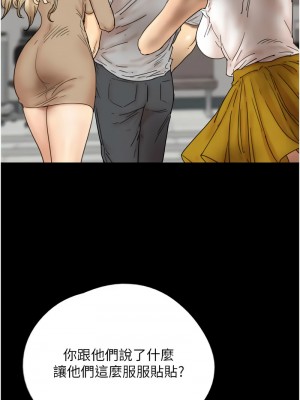 養父的女兒們 39-40話_39_04