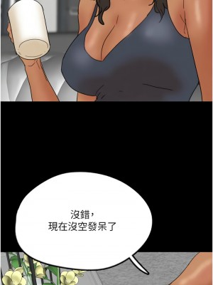 養父的女兒們 39-40話_39_06