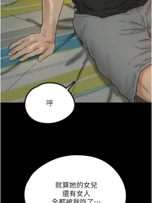 養父的女兒們 39-40話_39_07