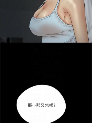 養父的女兒們 39-40話_39_11