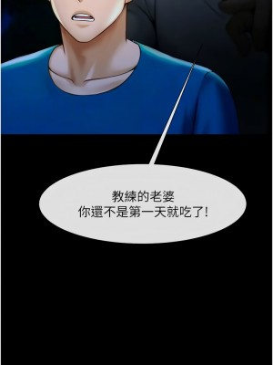 炸裂吧!巨棒 34-35話_34_09