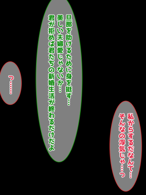 (同人CG集) [子パンダ] 俺の新妻が中年上司に中出し寝取りされていた_p020