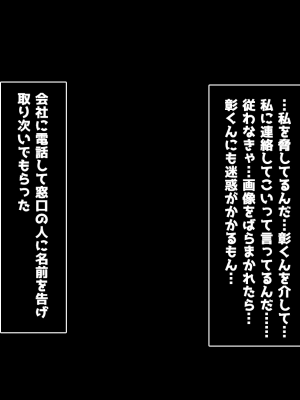 (同人CG集) [子パンダ] 俺の新妻が中年上司に中出し寝取りされていた_p099