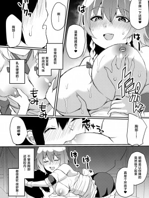 (例大祭18) [空想モノクローム (あび)] 瀟洒な従者の発情期 (東方Project) [中国翻訳]_14