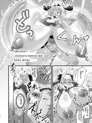 [たろいも太郎] 膨乳催○～ナマイキお嬢様を爆乳化して搾乳ハメ～ [wwwooo机器渣翻l]_13