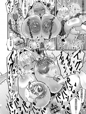 [たろいも太郎] 膨乳催○～ナマイキお嬢様を爆乳化して搾乳ハメ～ [wwwooo机器渣翻l]_15