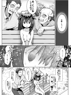 [我龍屋 (NAZ)] 野外ノ雨音 (艦隊これくしょん -艦これ-) [DL版]_18