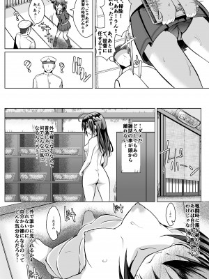 [我龍屋 (NAZ)] 野外ノ雨音 (艦隊これくしょん -艦これ-) [DL版]_05