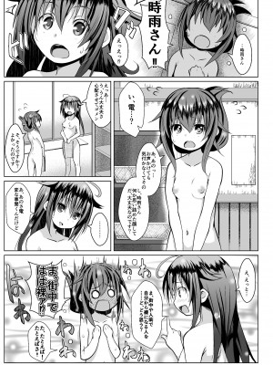 [我龍屋 (NAZ)] 野外ノ雨音 (艦隊これくしょん -艦これ-) [DL版]_06