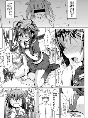 [我龍屋 (NAZ)] 野外ノ雨音 (艦隊これくしょん -艦これ-) [DL版]_04