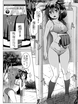 [我龍屋 (NAZ)] 野外ノ雨音 (艦隊これくしょん -艦これ-) [DL版]_11