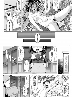 [我龍屋 (NAZ)] 野外ノ雨音 (艦隊これくしょん -艦これ-) [DL版]_29