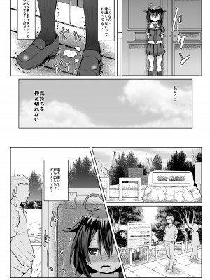 [我龍屋 (NAZ)] 野外ノ雨音 (艦隊これくしょん -艦これ-) [DL版]_10