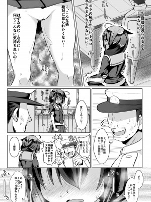 [我龍屋 (NAZ)] 野外ノ雨音 (艦隊これくしょん -艦これ-) [DL版]_09