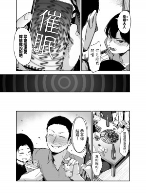 [りとるほっぱー (橋広こう)] 催眠にかかるってことはお嫁さんになりたいってことだよね？完 [自給自足君] [DL版]_38