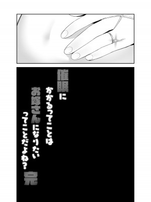 [りとるほっぱー (橋広こう)] 催眠にかかるってことはお嫁さんになりたいってことだよね？完 [自給自足君] [DL版]_40