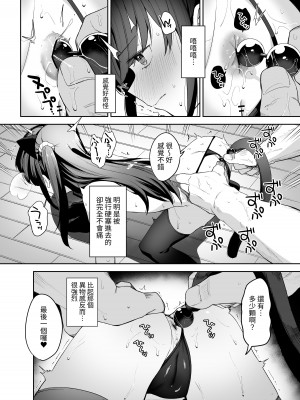 [りとるほっぱー (橋広こう)] 催眠にかかるってことはお嫁さんになりたいってことだよね？完 [自給自足君] [DL版]_09