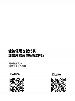 [りとるほっぱー (橋広こう)] 催眠にかかるってことはお嫁さんになりたいってことだよね？完 [自給自足君] [DL版]_45