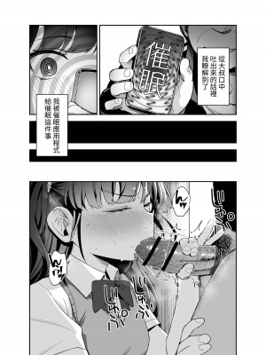 [りとるほっぱー (橋広こう)] 催眠にかかるってことはお嫁さんになりたいってことだよね？完 [自給自足君] [DL版]_23