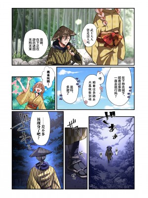 [あむぁいおかし製作所 (なまむぎ、つく丸)] 悪堕ちTSクノイチ～武士の忠心捨つるとき～ [中国翻訳]_05