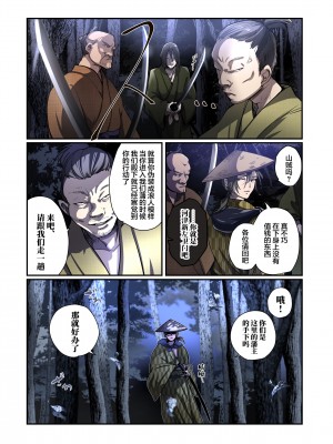 [あむぁいおかし製作所 (なまむぎ、つく丸)] 悪堕ちTSクノイチ～武士の忠心捨つるとき～ [中国翻訳]_06