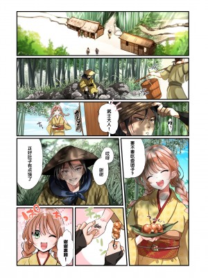 [あむぁいおかし製作所 (なまむぎ、つく丸)] 悪堕ちTSクノイチ～武士の忠心捨つるとき～ [中国翻訳]_04