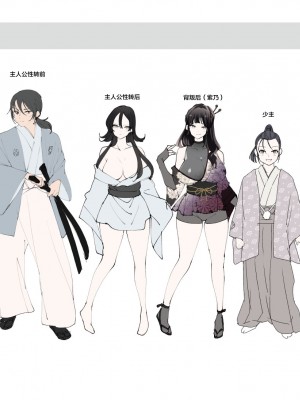 [あむぁいおかし製作所 (なまむぎ、つく丸)] 悪堕ちTSクノイチ～武士の忠心捨つるとき～ [中国翻訳]_50