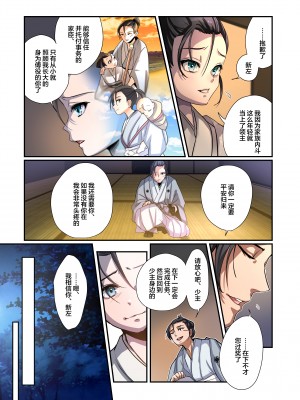 [あむぁいおかし製作所 (なまむぎ、つく丸)] 悪堕ちTSクノイチ～武士の忠心捨つるとき～ [中国翻訳]_03